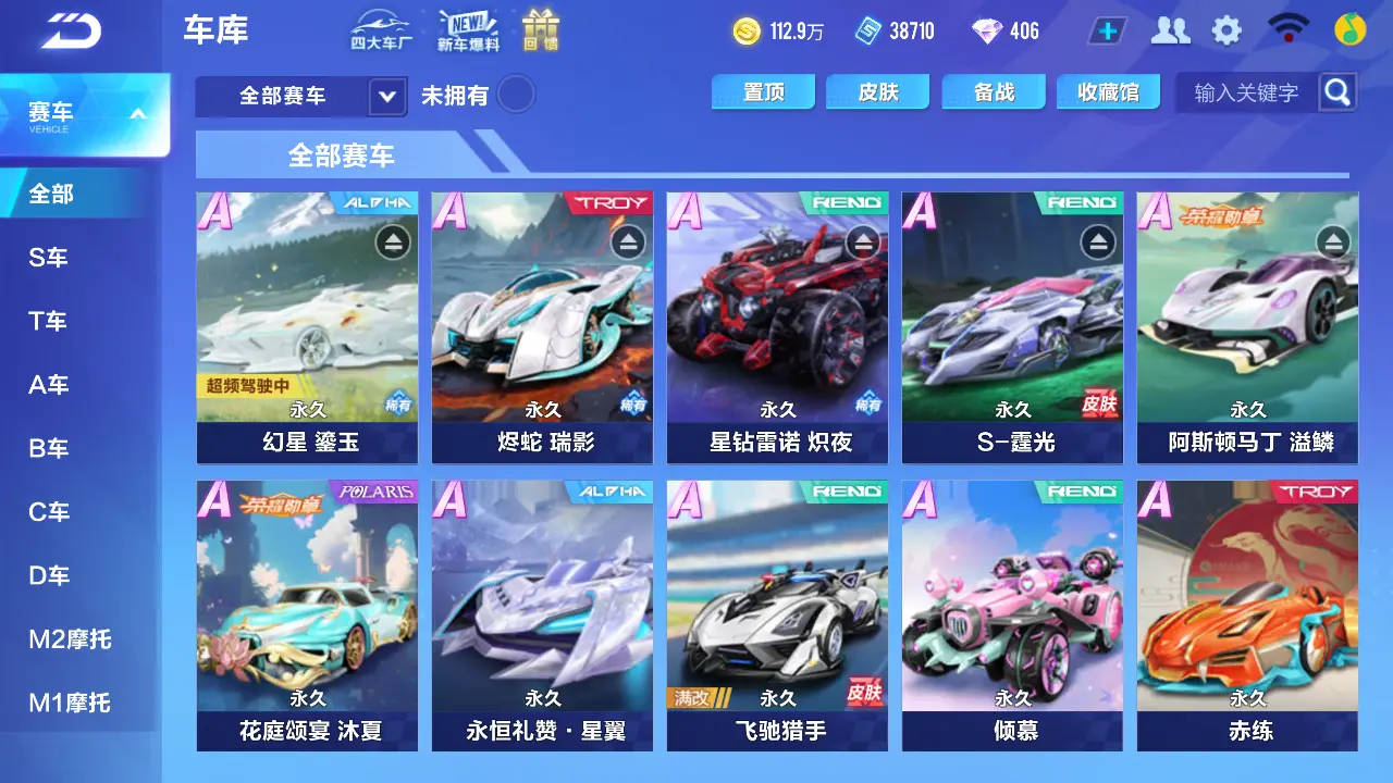 QQ飞车手游账号安卓QQLC605034 【幻星/霆光/莲梦灵蛇/魔王天狮/玉玺神虎】 【渠道购买】 【可二次实名】 【包人脸】 【永久包赔】 【VIP5】 永久A车2 宠物4 永久A车：S霆光，S幻星； 宠物：莲梦灵蛇，魔