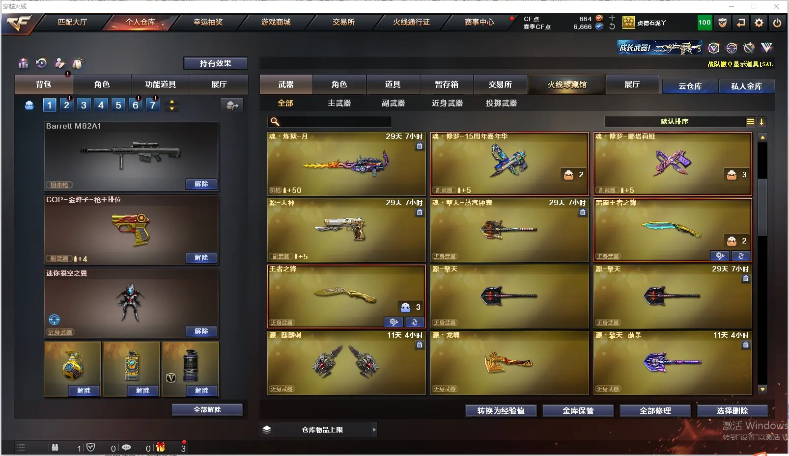 CFLC311657穿越火线账号详情图8 CFLC311657穿越火线账号详情图8