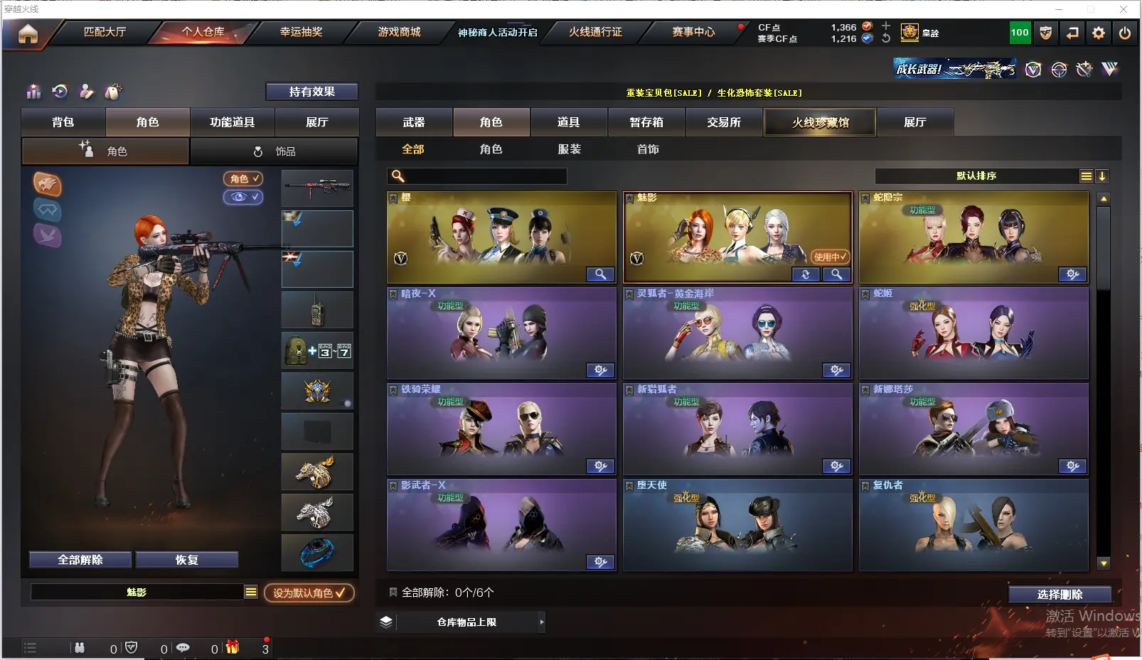 CFLC311658穿越火线账号详情图7 CFLC311658穿越火线账号详情图7