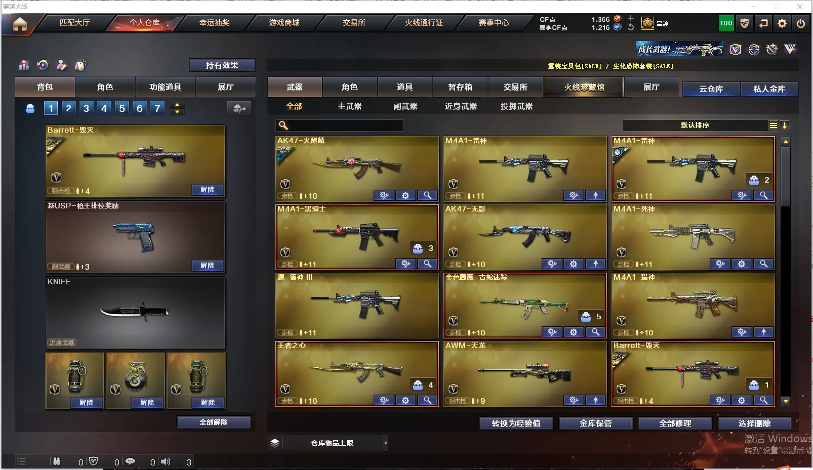 CFLC311658穿越火线账号详情图3 CFLC311658穿越火线账号详情图3