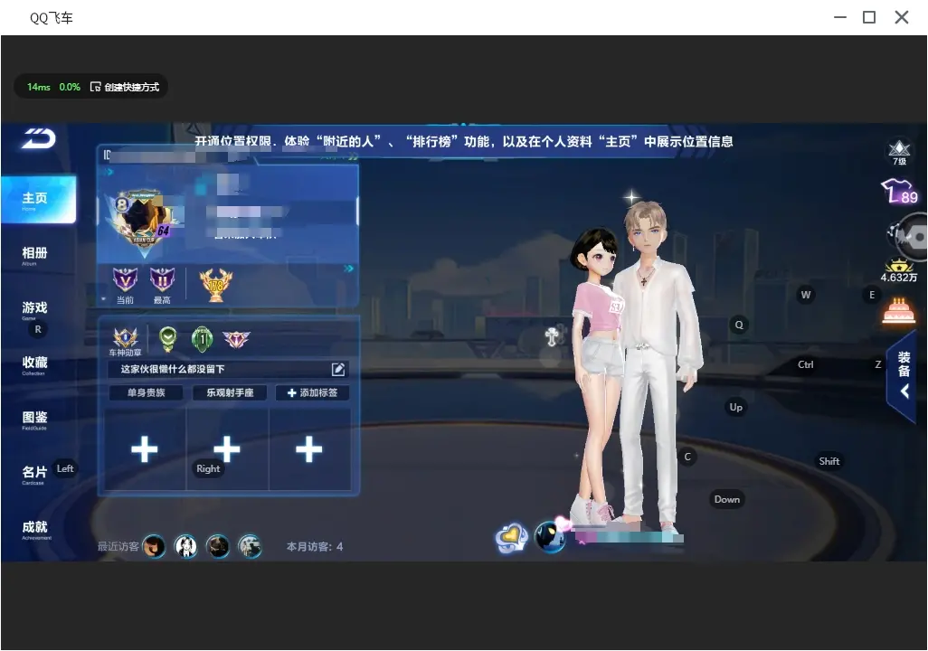 FCSLC31817QQ飞车手游账号详情图3 FCSLC31817QQ飞车手游账号详情图3