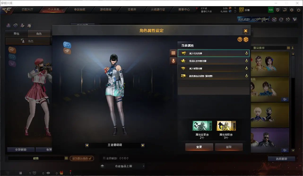 CFLC311629穿越火线账号详情图8 CFLC311629穿越火线账号详情图8