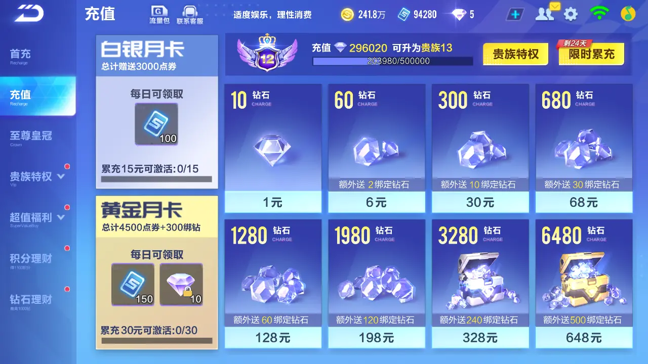 FCSLC31799QQ飞车手游账号详情图4 FCSLC31799QQ飞车手游账号详情图4