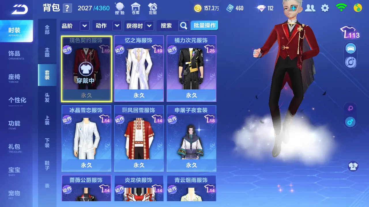 FCSLC31804QQ飞车手游账号详情图13 FCSLC31804QQ飞车手游账号详情图13