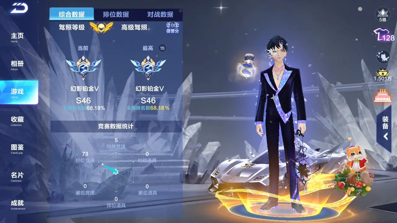FCSLC31806QQ飞车手游账号详情图3 FCSLC31806QQ飞车手游账号详情图3