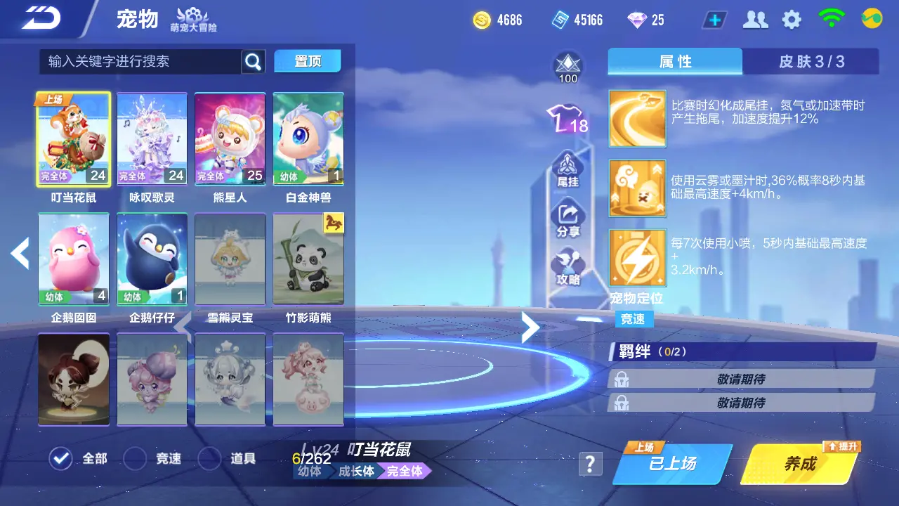 FCSLC31806QQ飞车手游账号详情图8 FCSLC31806QQ飞车手游账号详情图8