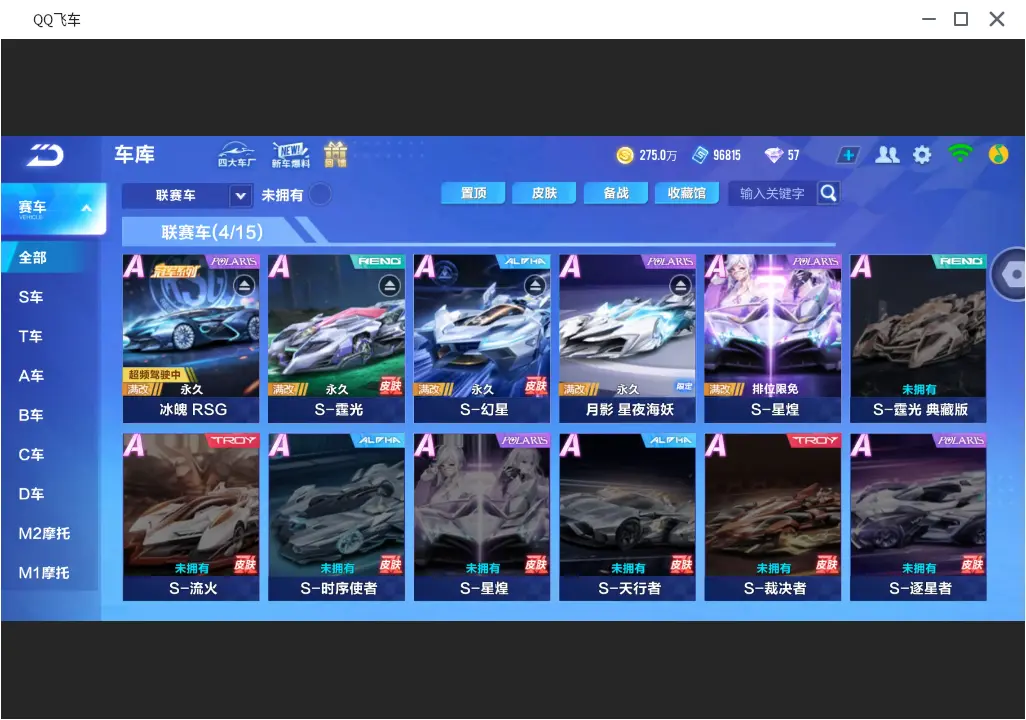 FCSLC31807QQ飞车手游账号详情图13 FCSLC31807QQ飞车手游账号详情图13