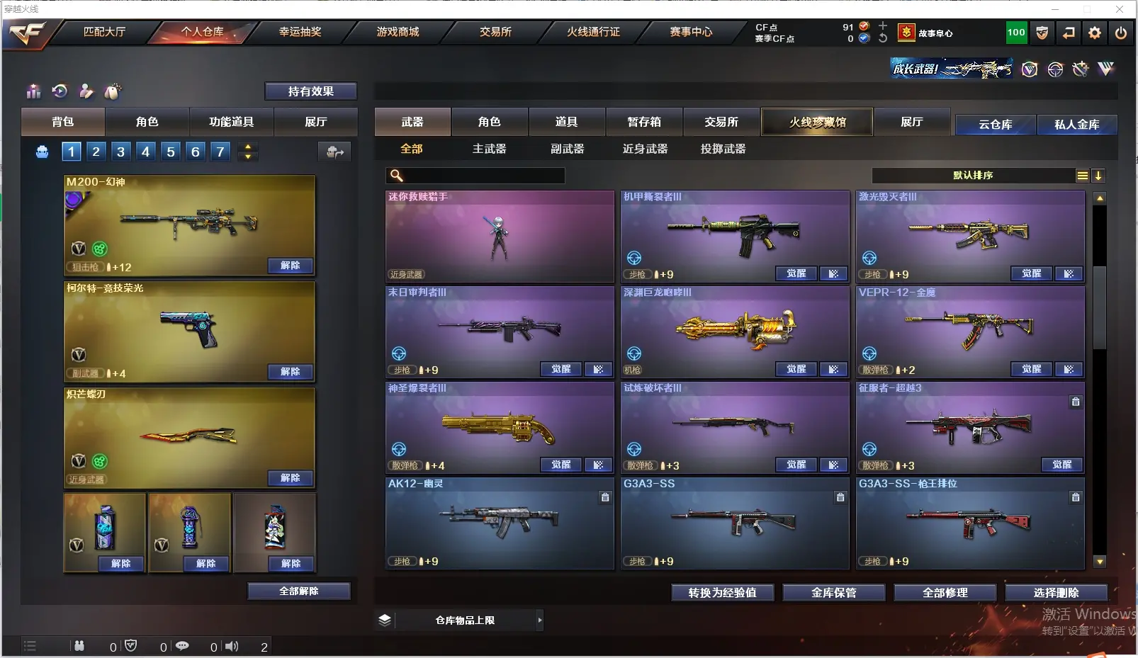 CFLC311656穿越火线账号详情图7 CFLC311656穿越火线账号详情图7
