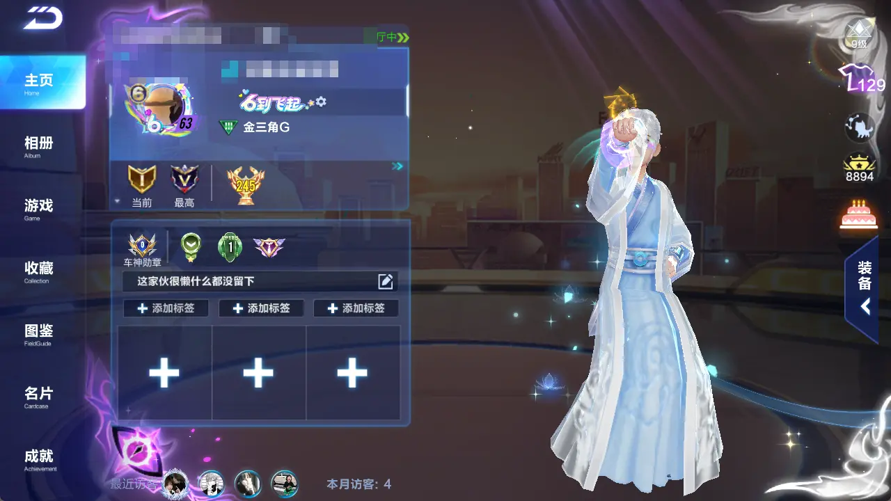 FCSLC31800QQ飞车手游账号详情图16 FCSLC31800QQ飞车手游账号详情图16