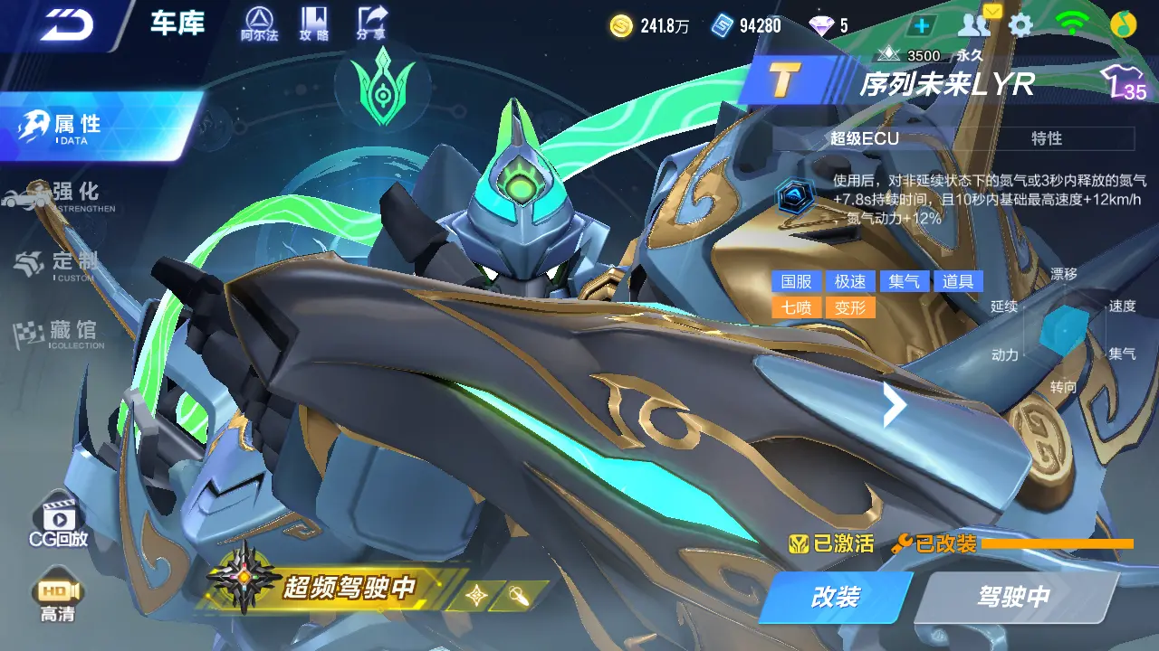 FCSLC31799QQ飞车手游账号详情图12 FCSLC31799QQ飞车手游账号详情图12