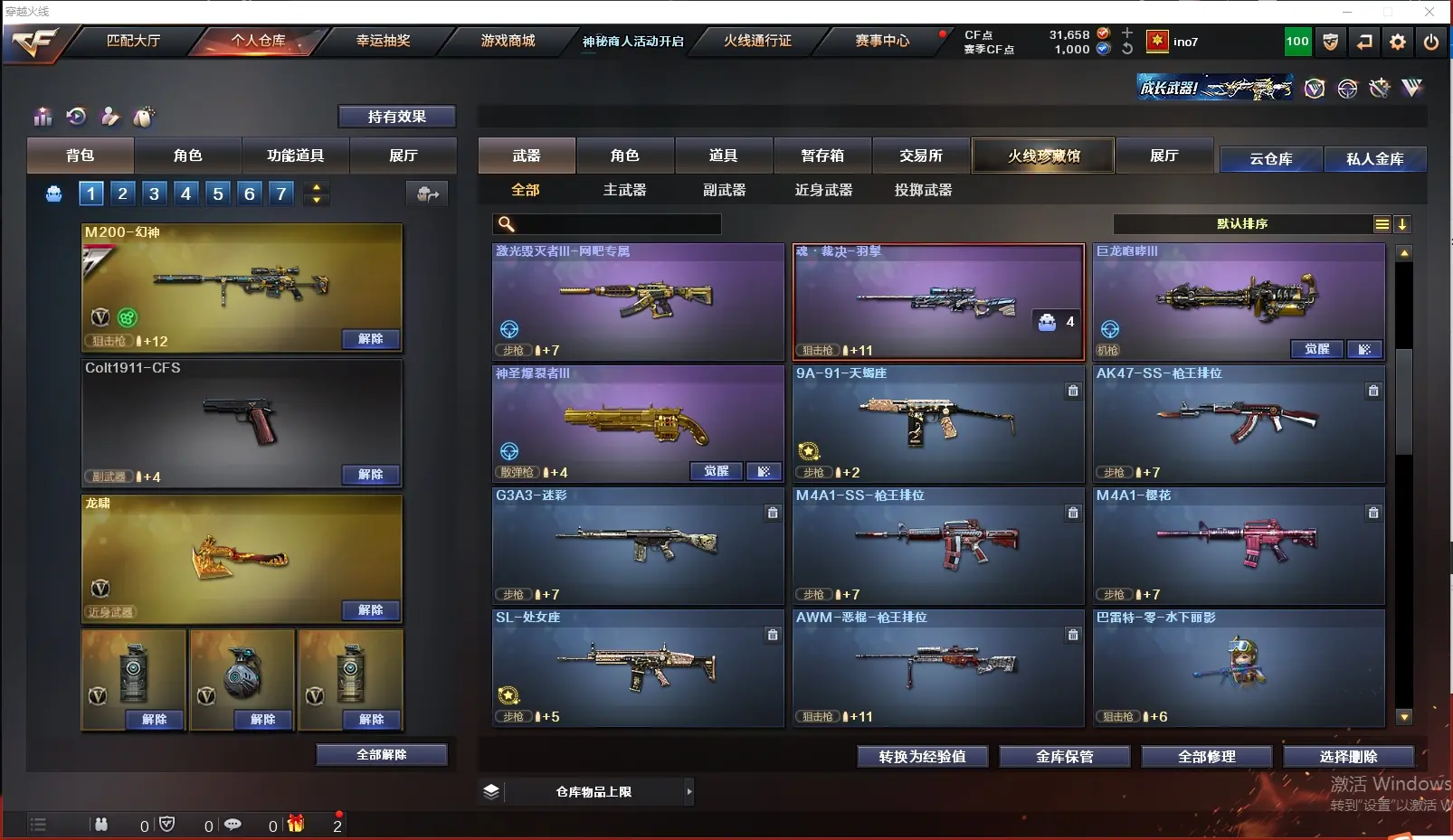 CFLC311655穿越火线账号详情图15 CFLC311655穿越火线账号详情图15