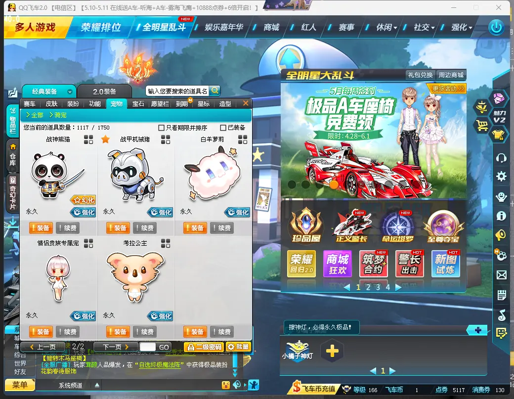 FCDLC30467QQ飞车端游账号详情图10 FCDLC30467QQ飞车端游账号详情图10