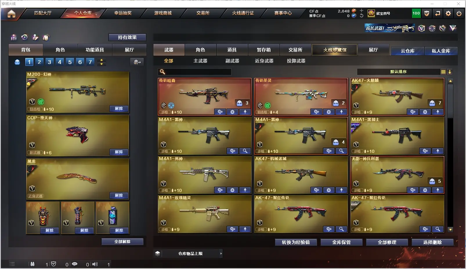 CFLC311673穿越火线账号详情图3 CFLC311673穿越火线账号详情图3