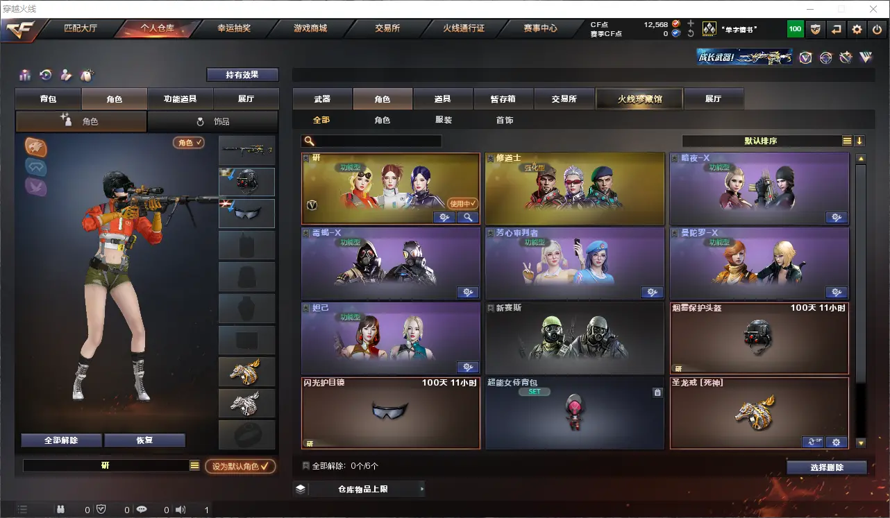 CFLC311842穿越火线账号详情图7 CFLC311842穿越火线账号详情图7