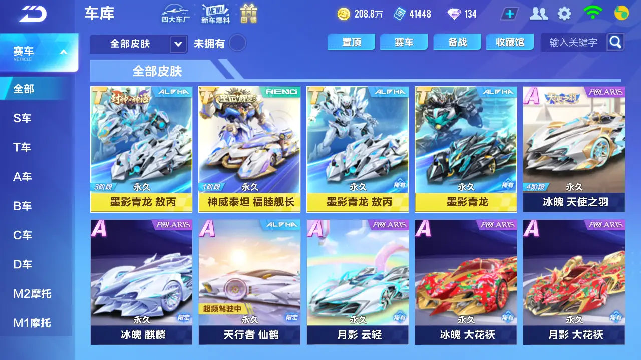FCSLC31833QQ飞车手游账号详情图14 FCSLC31833QQ飞车手游账号详情图14