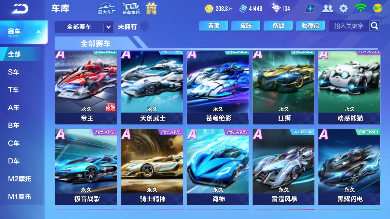 FCSLC31833QQ飞车手游账号详情图12 FCSLC31833QQ飞车手游账号详情图12