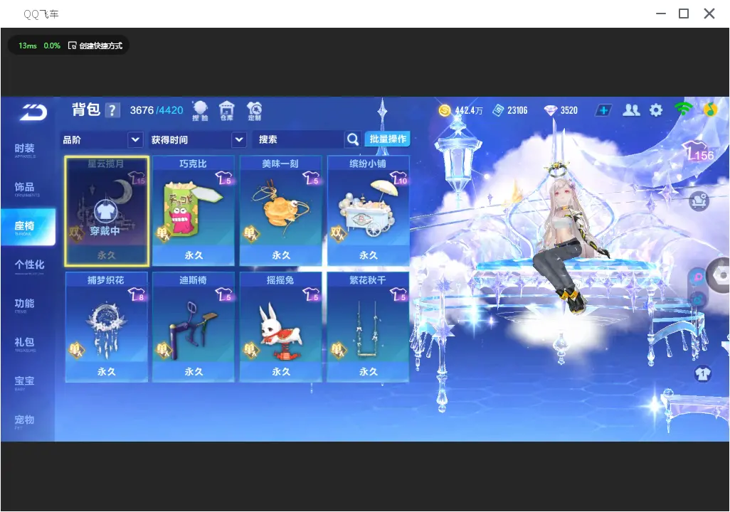 FCSLC31798QQ飞车手游账号详情图19 FCSLC31798QQ飞车手游账号详情图19
