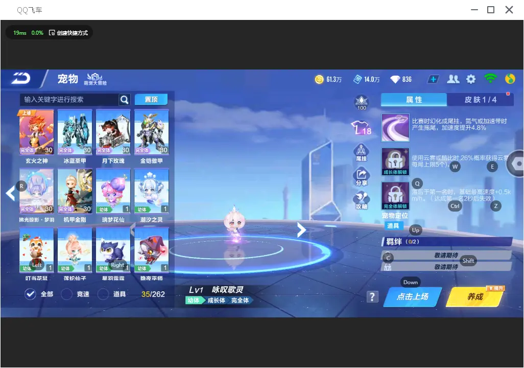 FCSLC31834QQ飞车手游账号详情图19 FCSLC31834QQ飞车手游账号详情图19