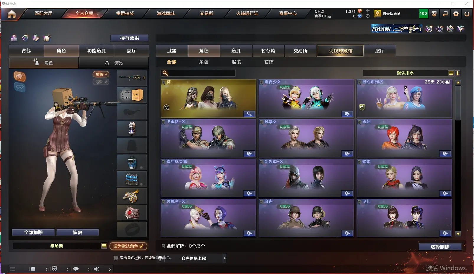 CFLC311680穿越火线账号详情图6 CFLC311680穿越火线账号详情图6
