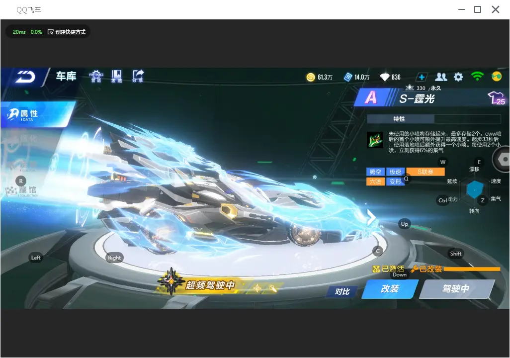 FCSLC31834QQ飞车手游账号详情图10 FCSLC31834QQ飞车手游账号详情图10