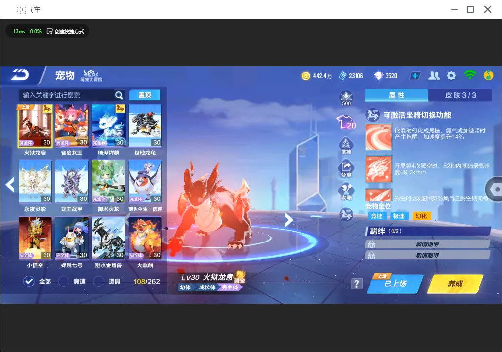FCSLC31798QQ飞车手游账号详情图12 FCSLC31798QQ飞车手游账号详情图12