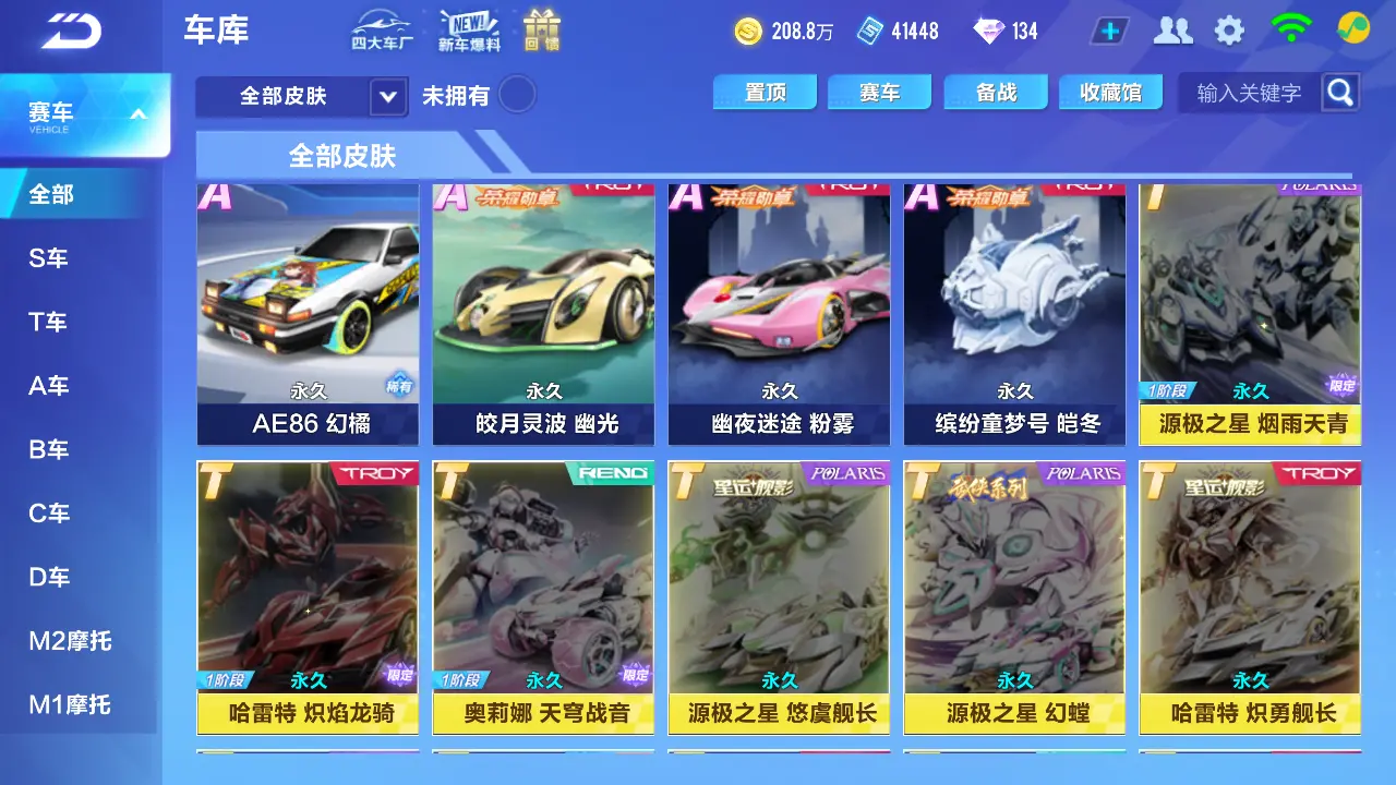 FCSLC31833QQ飞车手游账号详情图17 FCSLC31833QQ飞车手游账号详情图17