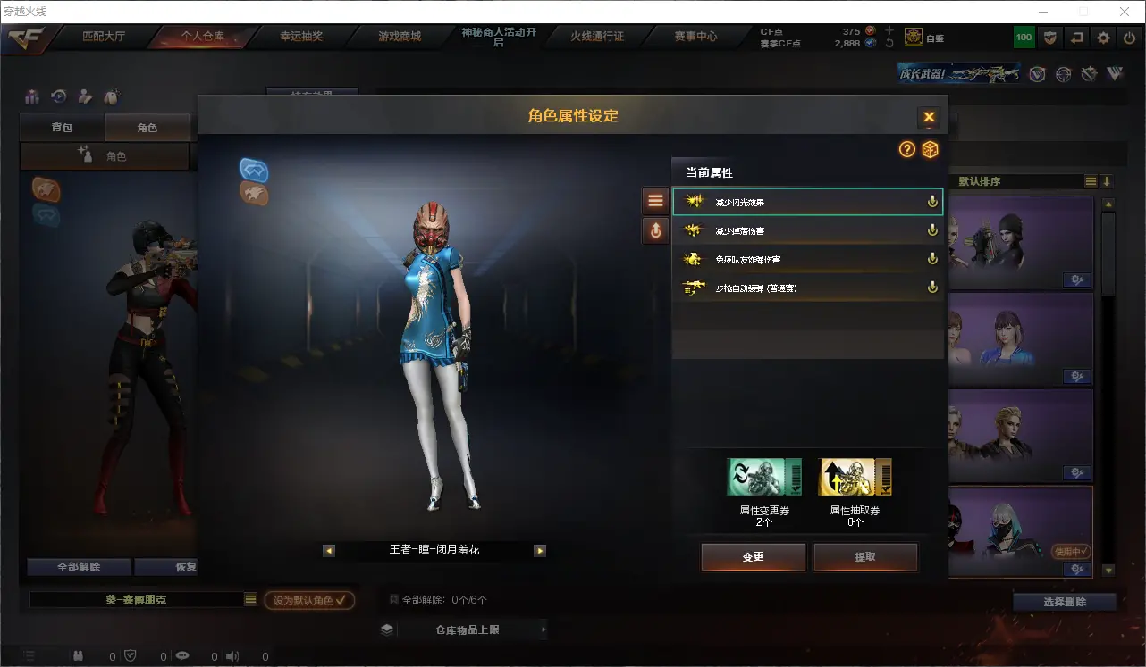 CFLC311668穿越火线账号详情图14 CFLC311668穿越火线账号详情图14