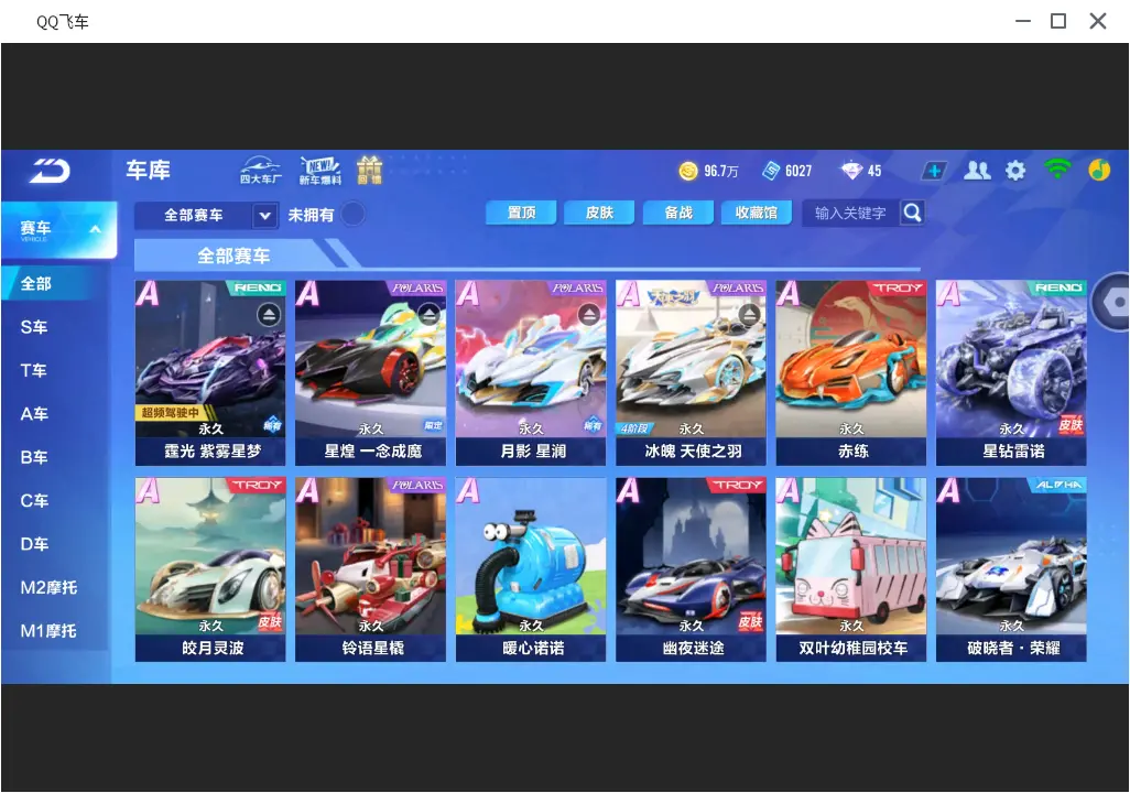FCSLC31815QQ飞车手游账号详情图6 FCSLC31815QQ飞车手游账号详情图6