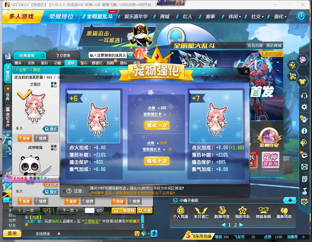 FCDLC30472QQ飞车端游账号详情图11 FCDLC30472QQ飞车端游账号详情图11
