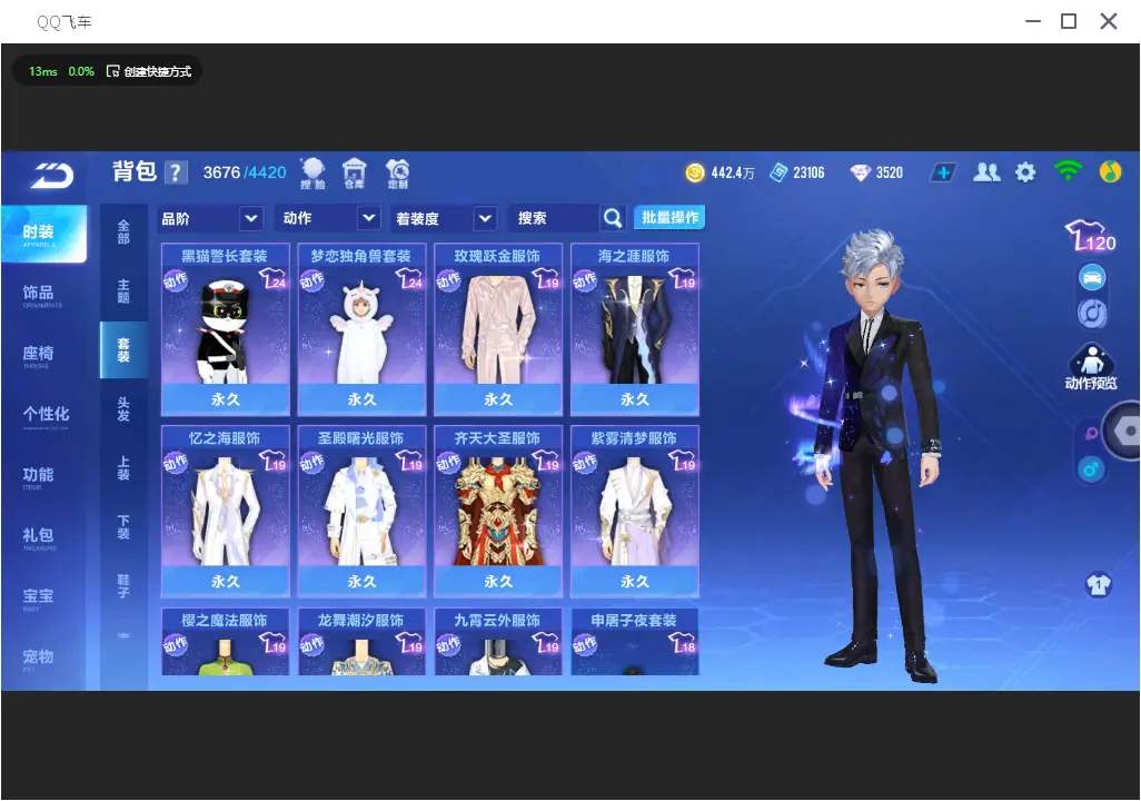 FCSLC31798QQ飞车手游账号详情图16 FCSLC31798QQ飞车手游账号详情图16