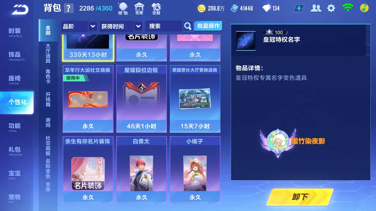 FCSLC31833QQ飞车手游账号详情图26 FCSLC31833QQ飞车手游账号详情图26