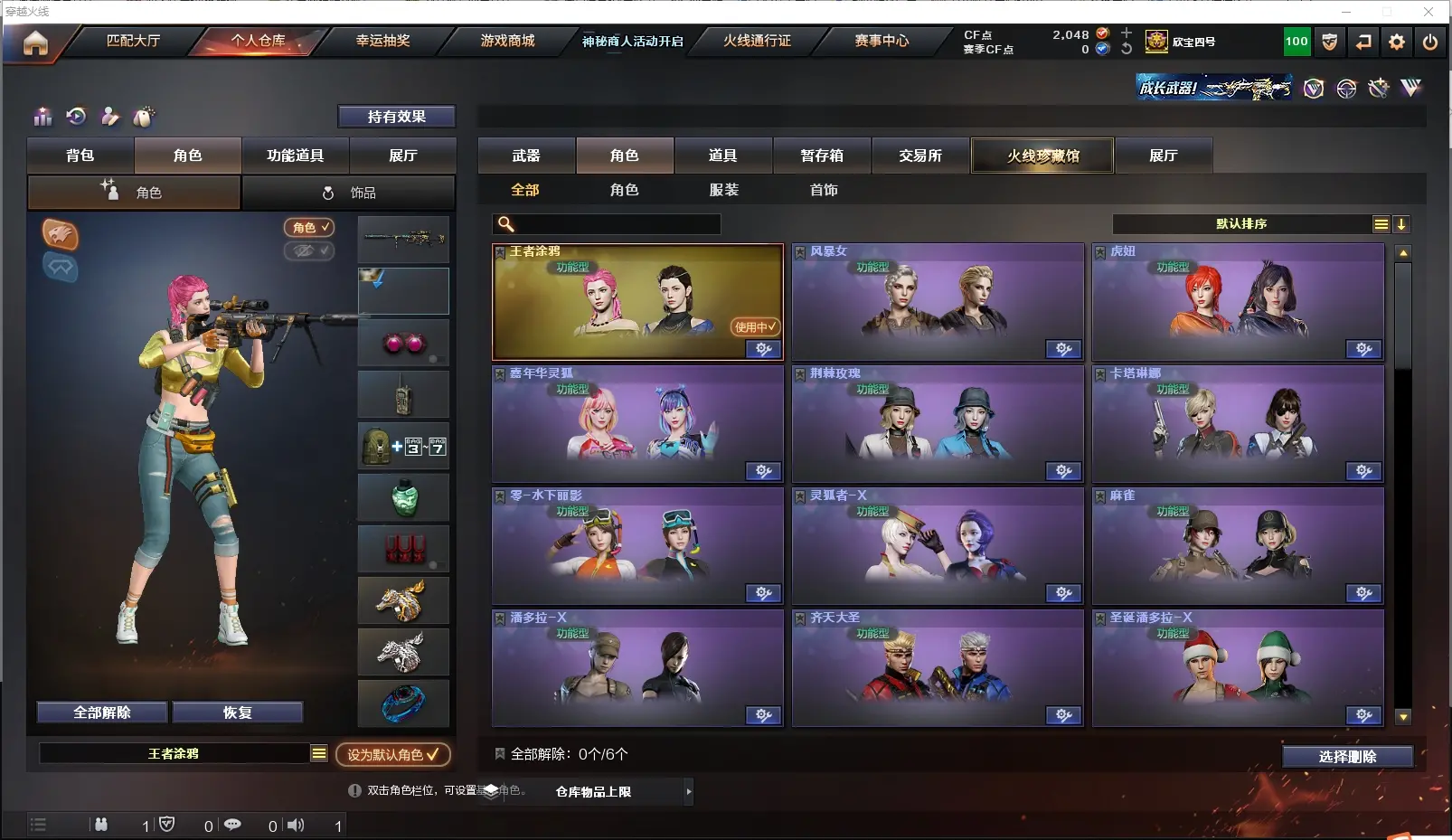 CFLC311673穿越火线账号详情图10 CFLC311673穿越火线账号详情图10