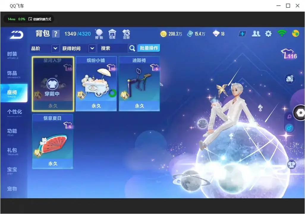 FCSLC31820QQ飞车手游账号详情图21 FCSLC31820QQ飞车手游账号详情图21