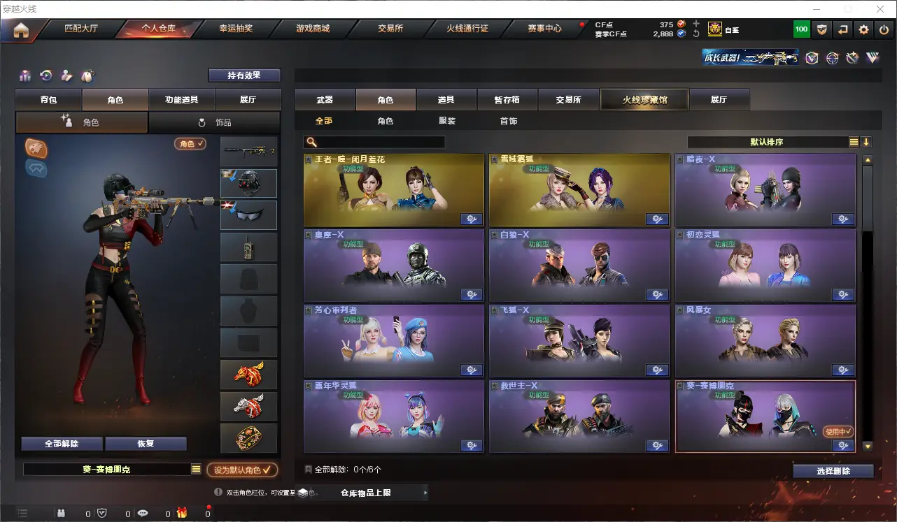 CFLC311668穿越火线账号详情图13 CFLC311668穿越火线账号详情图13