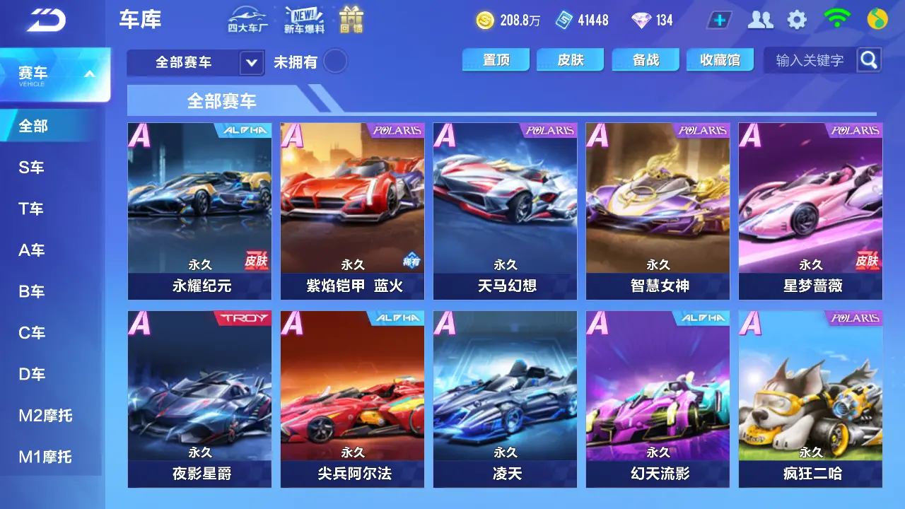 FCSLC31833QQ飞车手游账号详情图11 FCSLC31833QQ飞车手游账号详情图11
