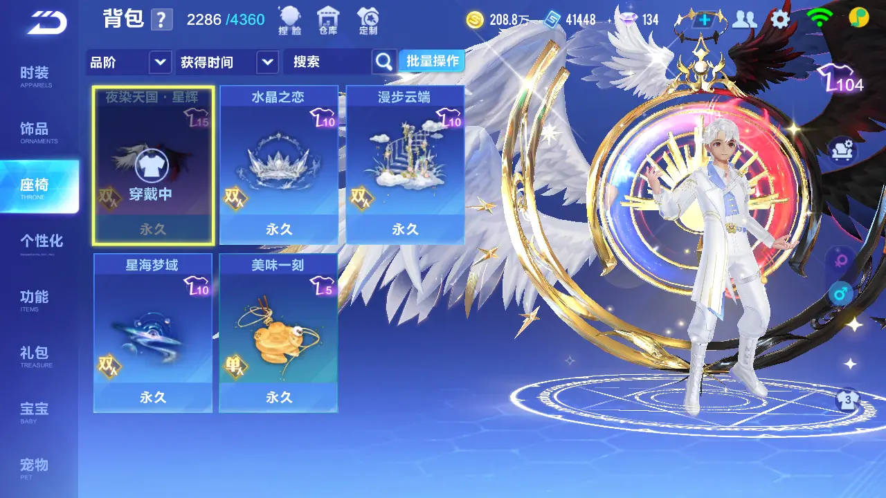 FCSLC31833QQ飞车手游账号详情图24 FCSLC31833QQ飞车手游账号详情图24