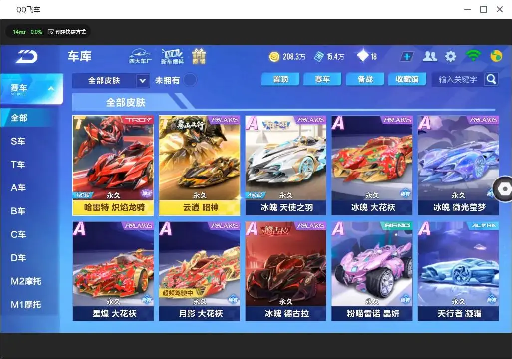 FCSLC31820QQ飞车手游账号详情图10 FCSLC31820QQ飞车手游账号详情图10