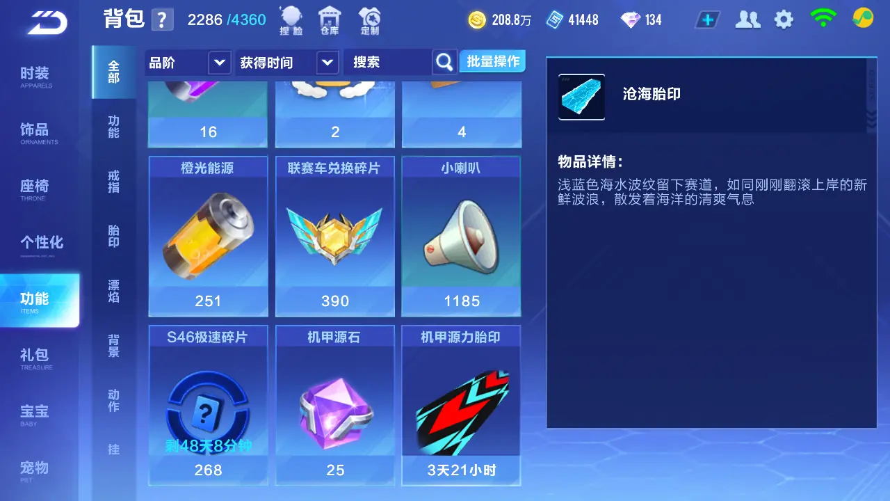 FCSLC31833QQ飞车手游账号详情图28 FCSLC31833QQ飞车手游账号详情图28