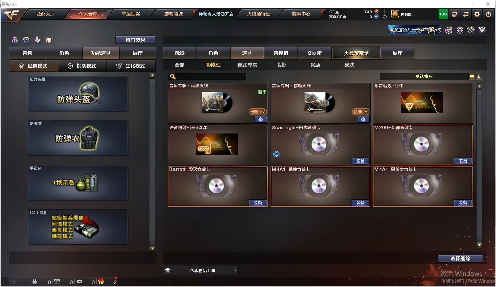 CFLC311686穿越火线账号详情图15 CFLC311686穿越火线账号详情图15