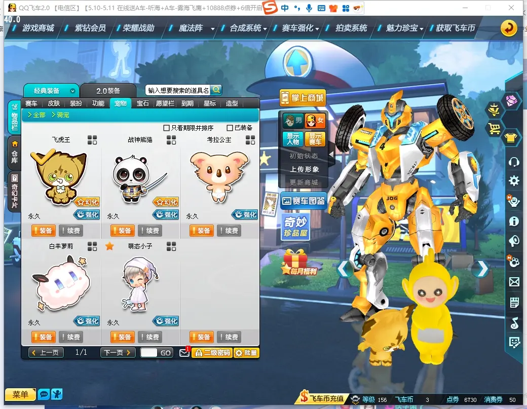 FCDLC30473QQ飞车端游账号详情图12 FCDLC30473QQ飞车端游账号详情图12