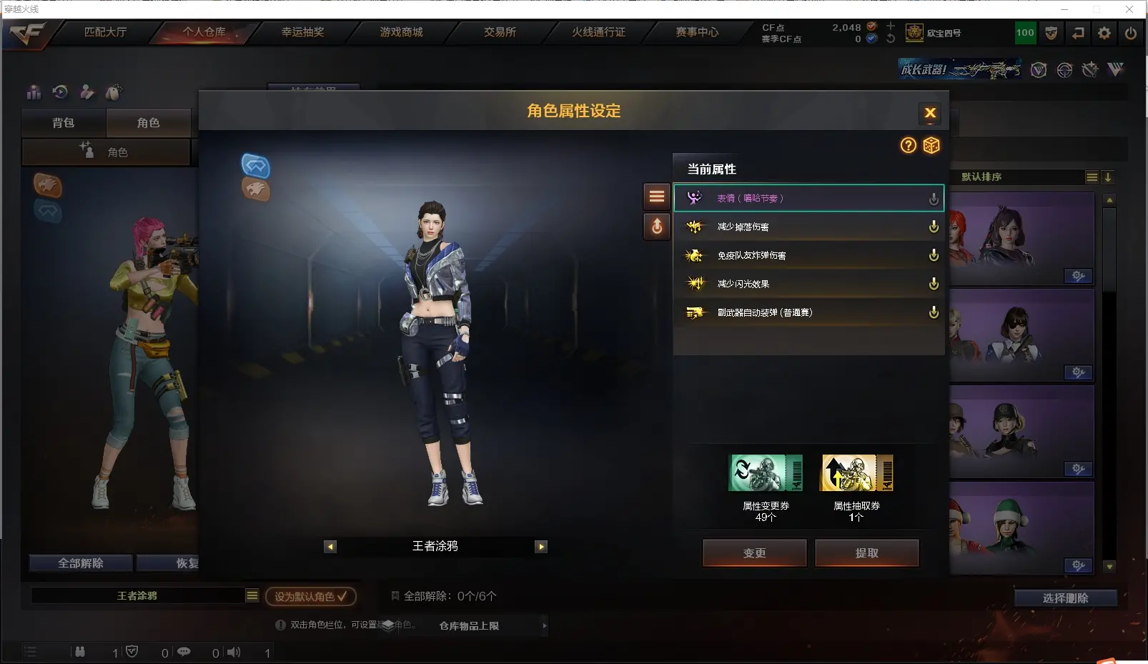 CFLC311673穿越火线账号详情图11 CFLC311673穿越火线账号详情图11