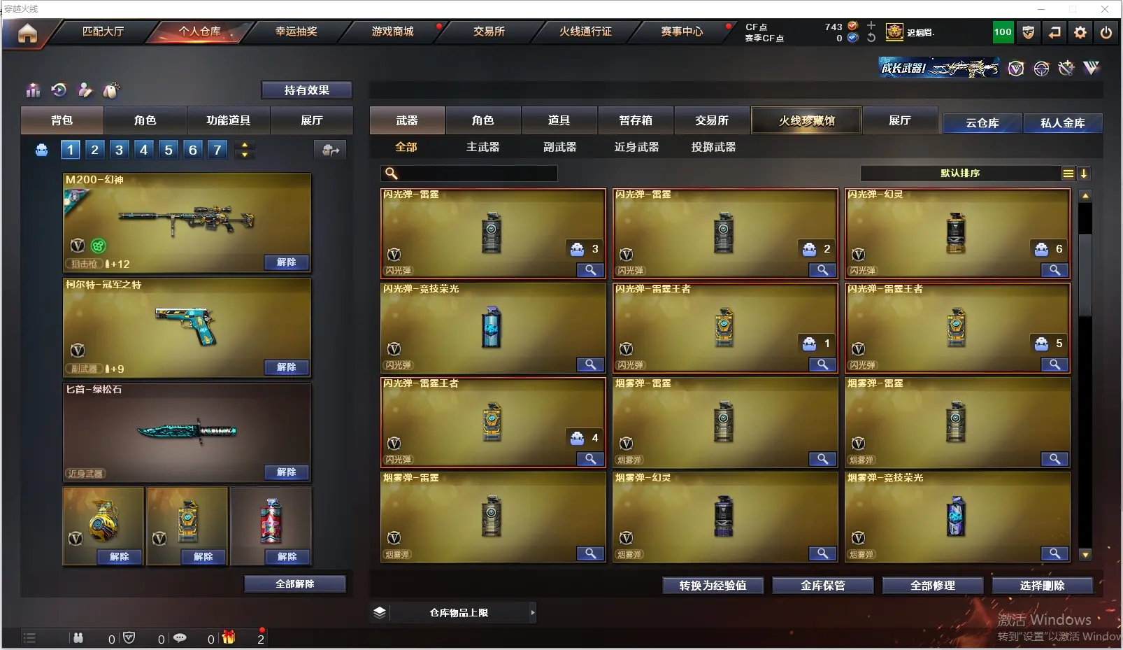 CFLC311686穿越火线账号详情图10 CFLC311686穿越火线账号详情图10
