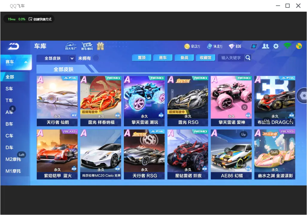 FCSLC31834QQ飞车手游账号详情图9 FCSLC31834QQ飞车手游账号详情图9