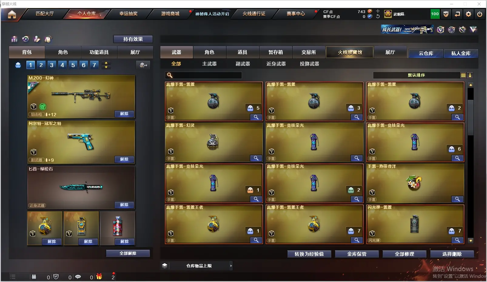 CFLC311686穿越火线账号详情图9 CFLC311686穿越火线账号详情图9