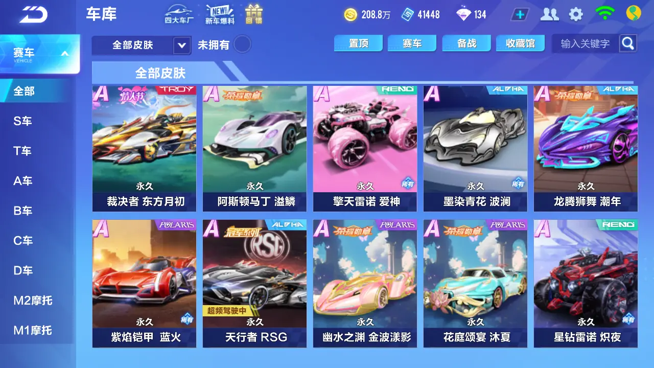 FCSLC31833QQ飞车手游账号详情图16 FCSLC31833QQ飞车手游账号详情图16
