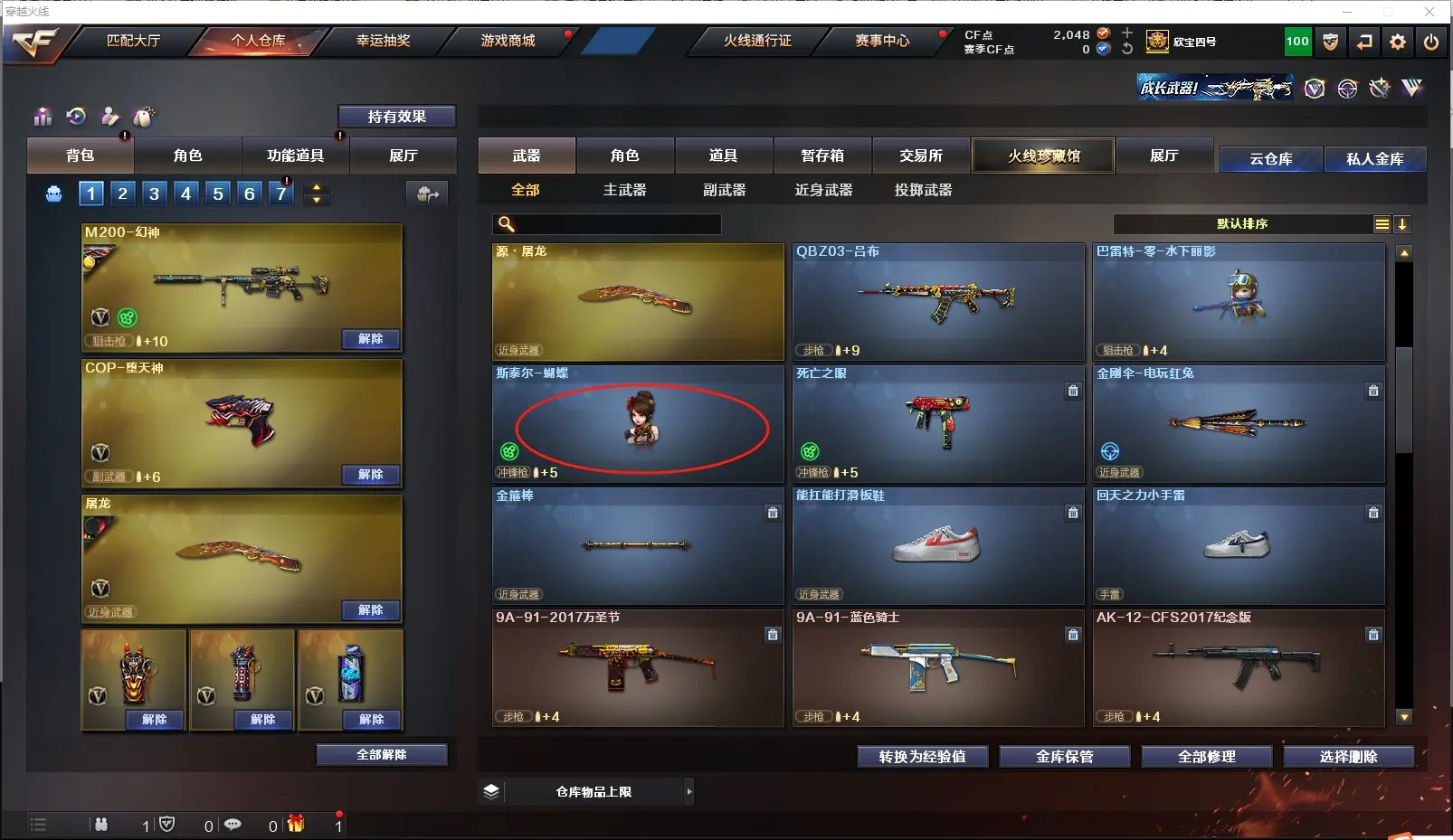 CFLC311673穿越火线账号详情图9 CFLC311673穿越火线账号详情图9