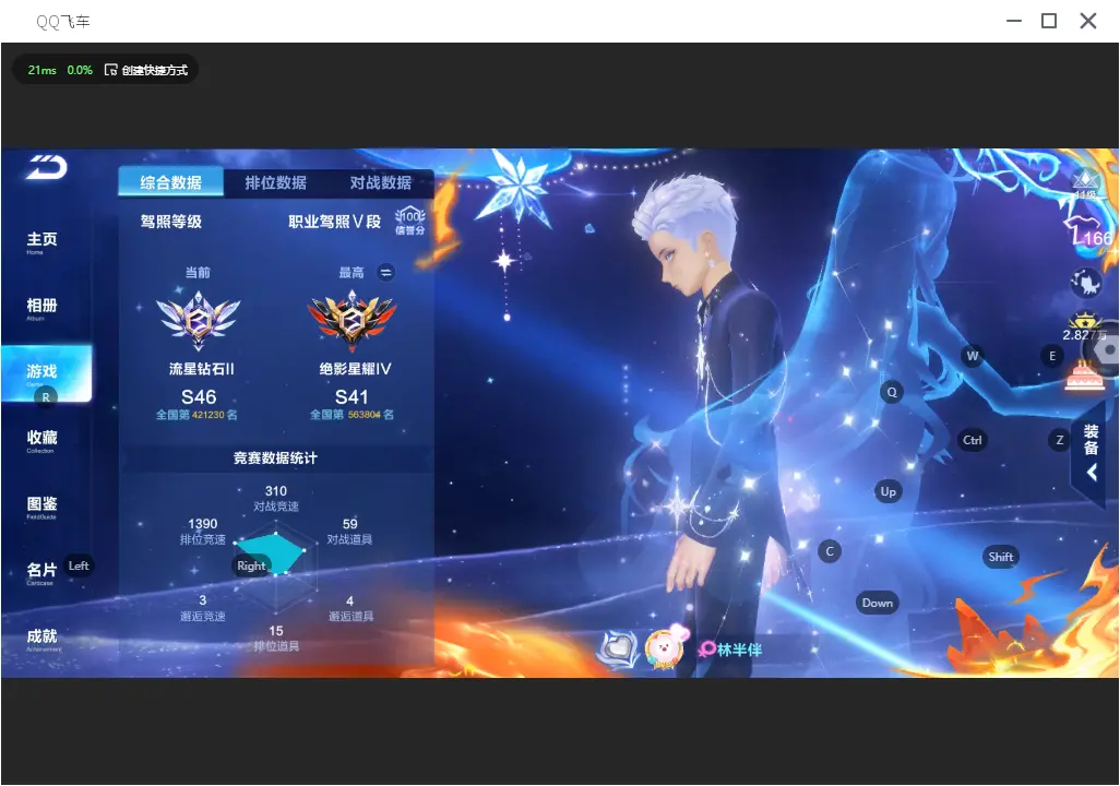 FCSLC31834QQ飞车手游账号详情图4 FCSLC31834QQ飞车手游账号详情图4