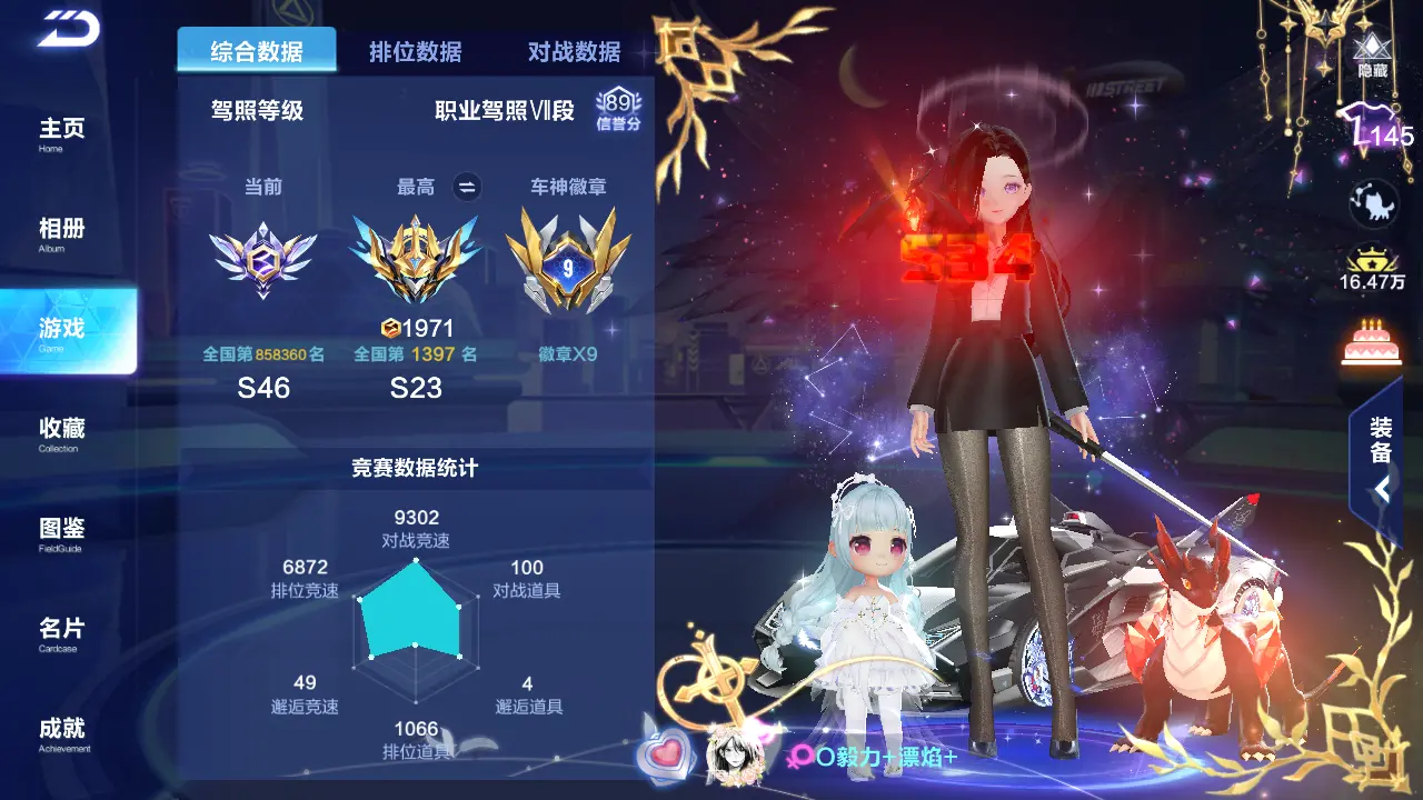 FCSLC31833QQ飞车手游账号详情图3 FCSLC31833QQ飞车手游账号详情图3