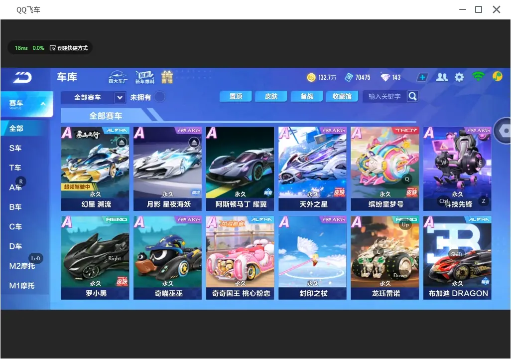 QQ飞车手游账号苹果QQLC605109 【2联赛/幻星月影/雀焰女王】 【自己注册】 【可二次实名】 【包人脸】 【永久包赔】 【VIP6】 永久A车5 宠物4 永久A车：凌天，S月影，酷喵雷诺，AE86，S幻星； 宠物：