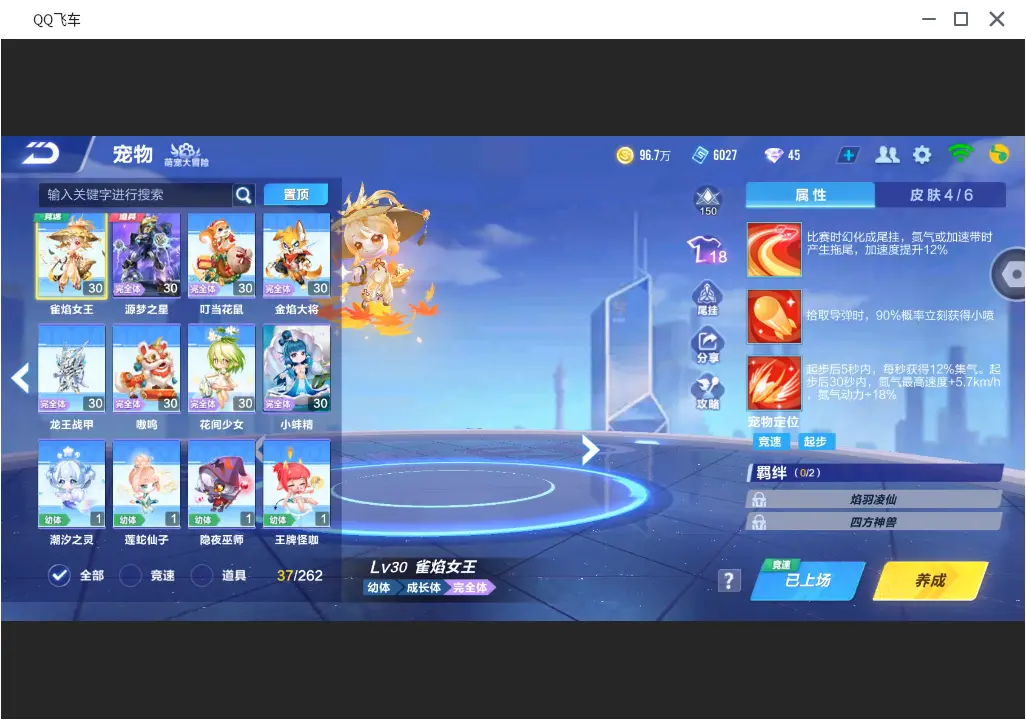 FCSLC31815QQ飞车手游账号详情图14 FCSLC31815QQ飞车手游账号详情图14